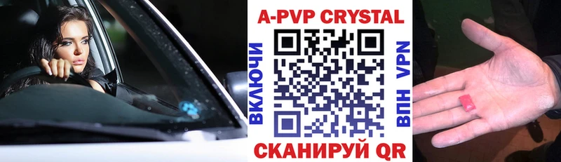 Купить  Оха  APVP кристаллы 