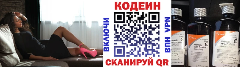 Кодеиновый сироп Lean Purple Drank  Купить  Оха 