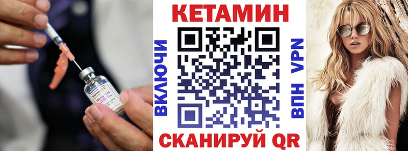 Кетамин ketamine Купить закладки Оха