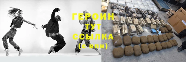 героин Армянск