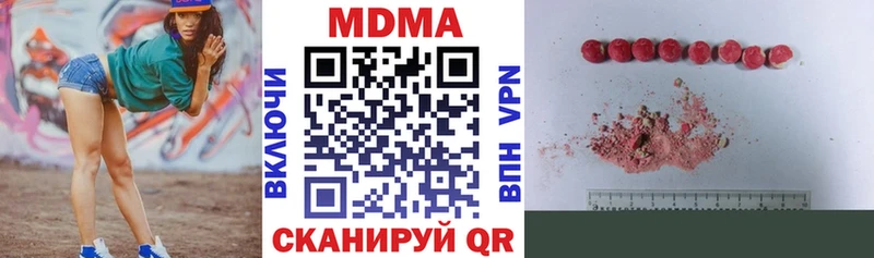 MDMA кристаллы  Купить закладки  Оха 