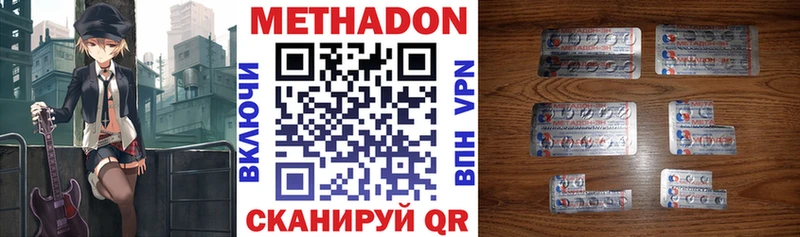 МЕТАДОН methadone  Купить закладки  Оха 