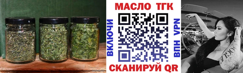 ТГК концентрат  Купить где  Оха 